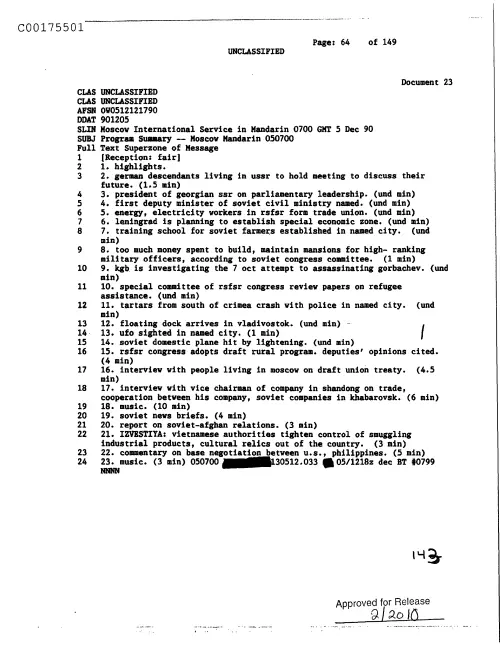 First page of CIAUFO - ProgramSummary--MoscowMandarin050700Doc_0005516733