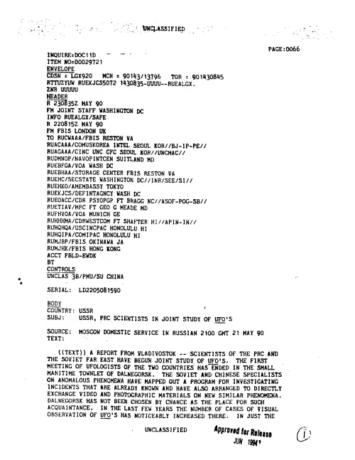 First page of CIAUFO - USSR, PRC SCIENTISTS IN JOINT STUDY OF UFO'S